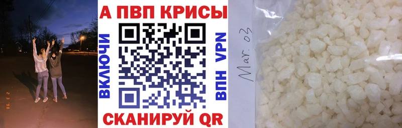 A-PVP мука  закладка  Карасук 