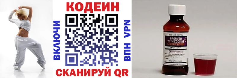 Кодеиновый сироп Lean напиток Lean (лин)  Карасук 